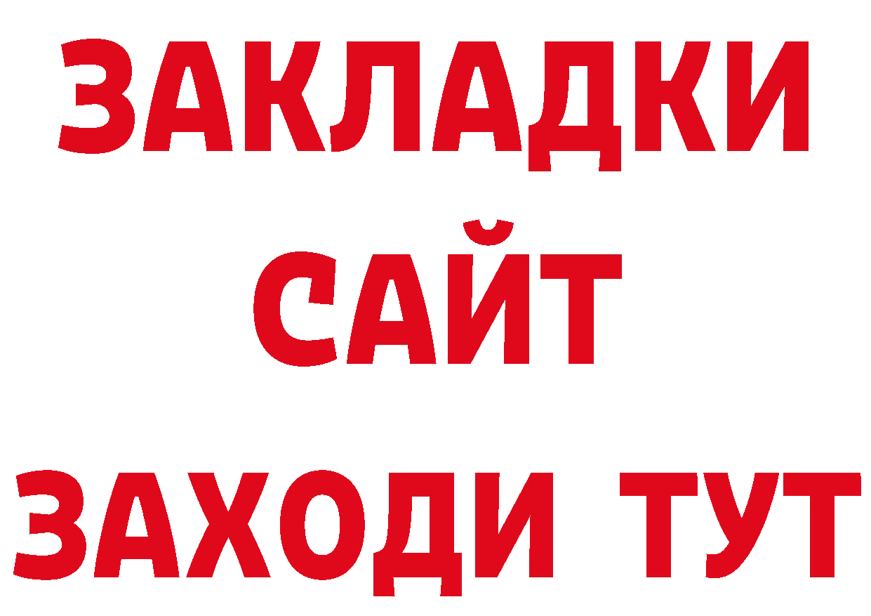 БУТИРАТ 1.4BDO зеркало нарко площадка МЕГА Рубцовск