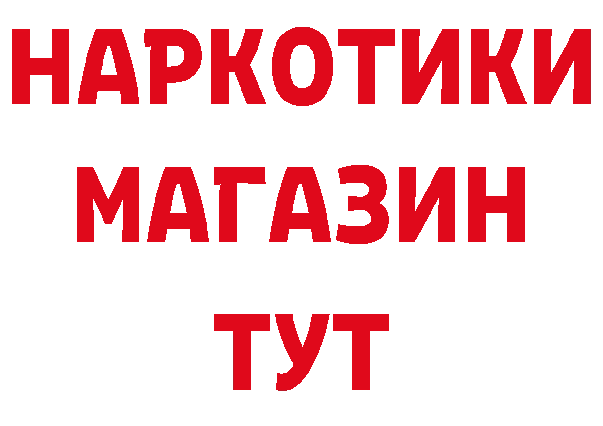 Кокаин Эквадор ТОР даркнет OMG Рубцовск