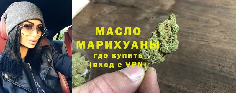 закладка  Рубцовск  Дистиллят ТГК Wax 